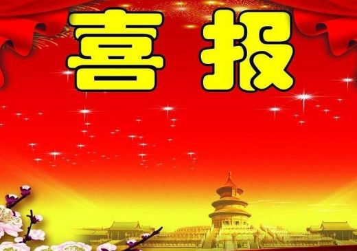 k8凯发(中国)天生赢家·一触即发