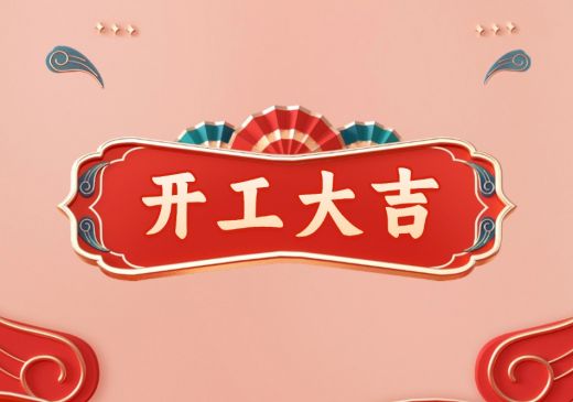 k8凯发(中国)天生赢家·一触即发